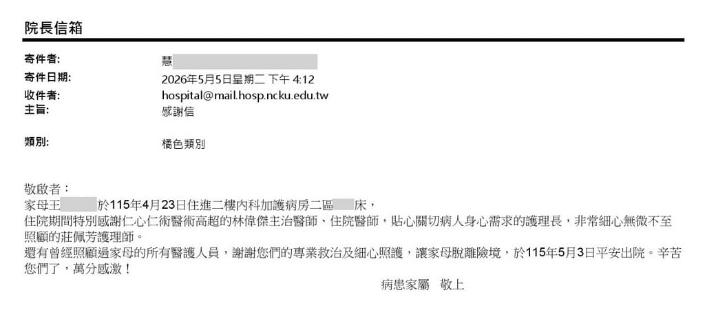 感謝林偉傑醫師／內科加護二區全體護理人員(莊佩芳)，感謝仁心仁術醫術高超的林偉傑醫師、住院醫師，貼心關切病人身心需求的護理長，非常細心無微不至照顧的莊佩芳護理師，謝謝您們的專業救治及細心照護，讓家母脫離險境。
