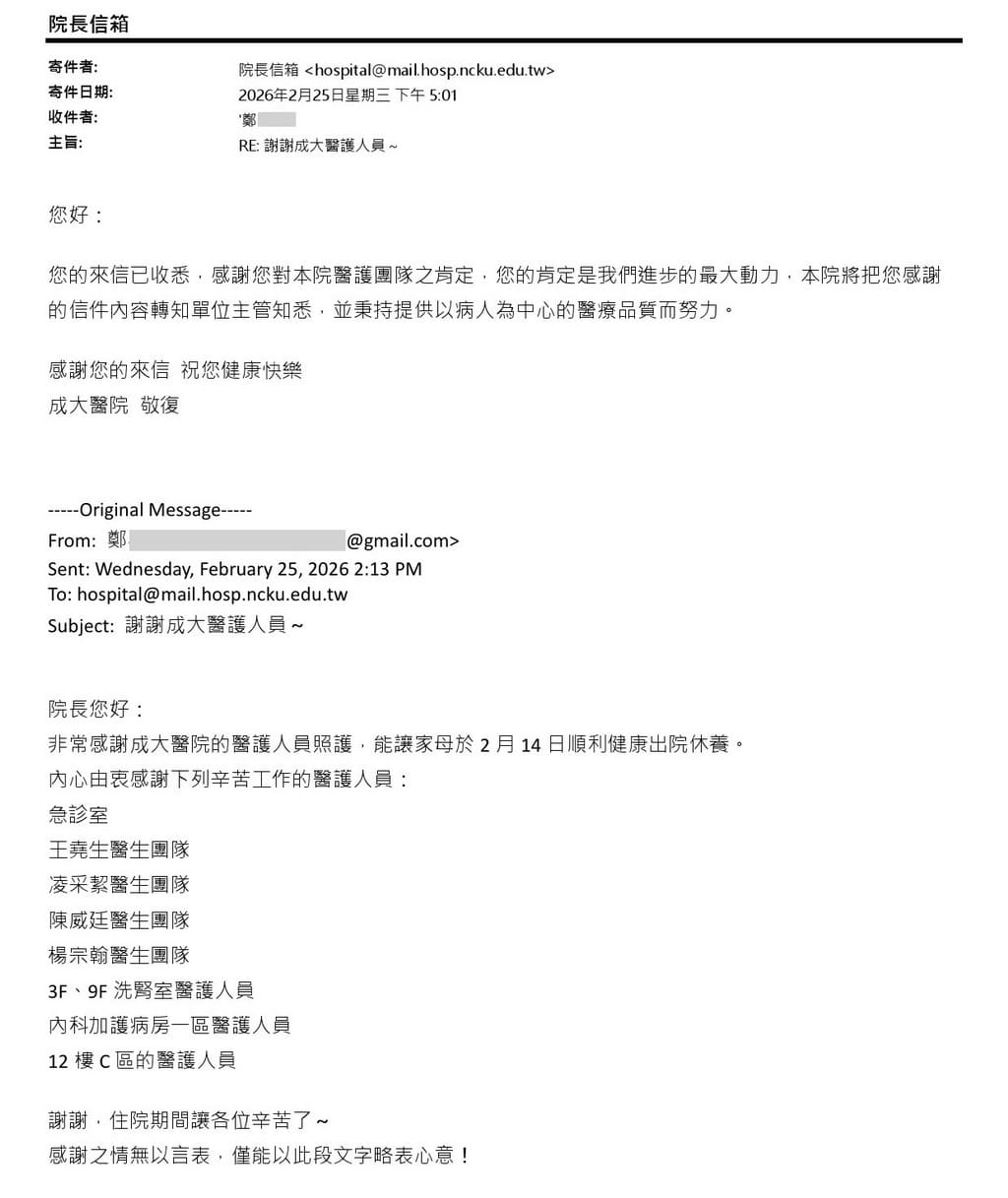 感謝王堯生、陳威廷、凌采絜醫師／血透室、內科加護、12C病房全體護理人員,非常感謝醫護人員的照護,讓家母順利健康出院休養,由衷感謝辛苦工作的醫護人員