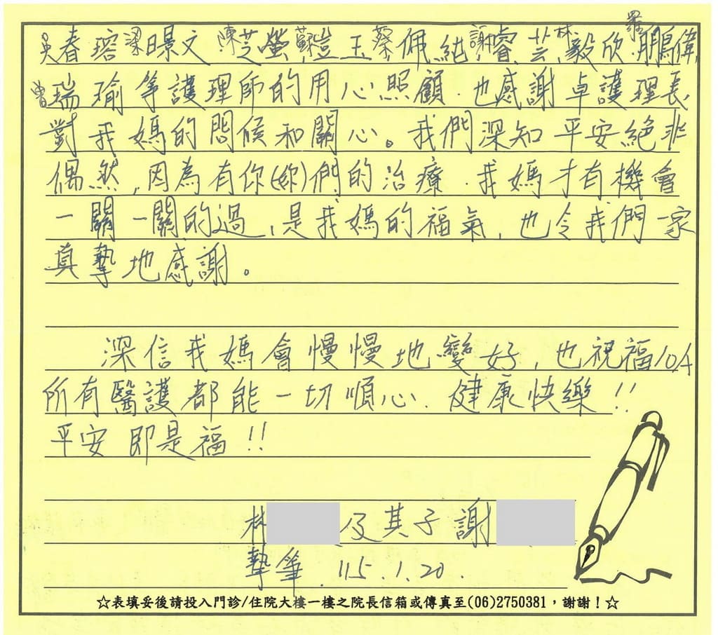 有你們的治療照顧媽媽才有機會一關一關的過,祝福10A全體醫護人員一切順心,