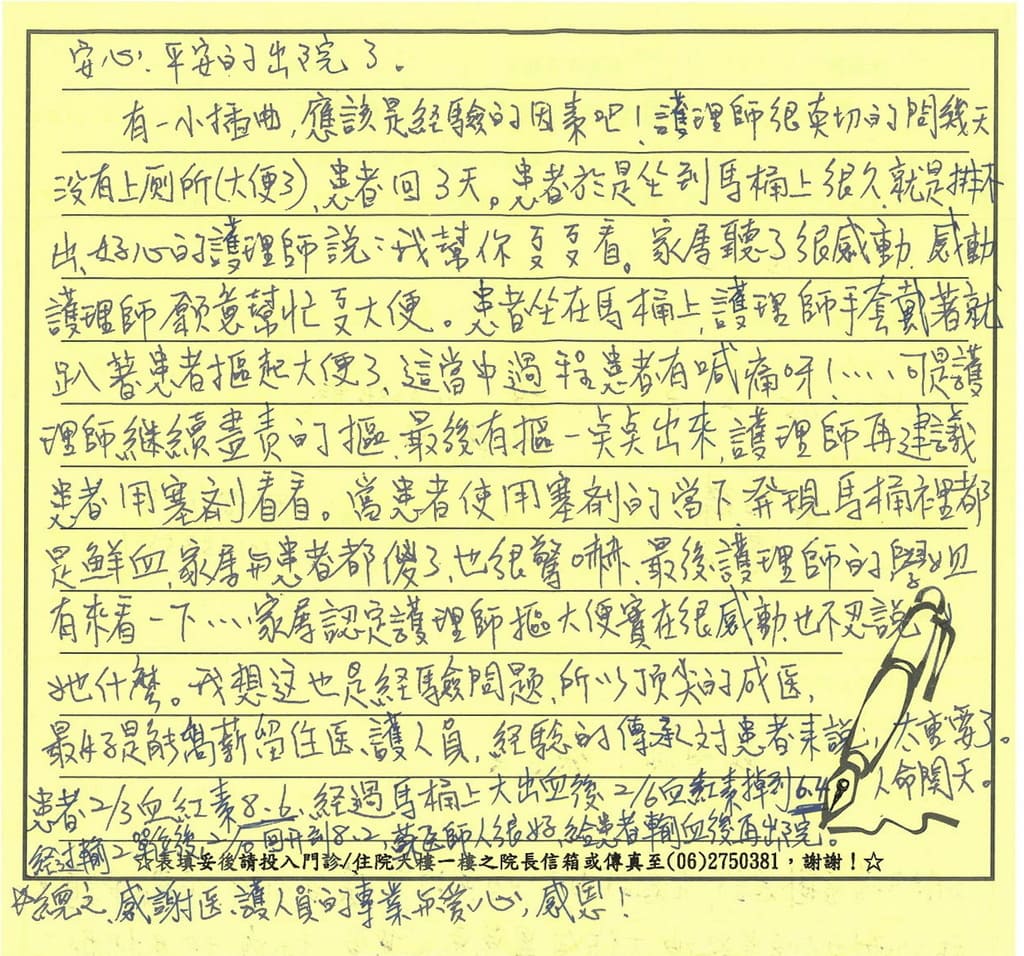 頂尖的成醫,最好是能高薪留住醫護人員,經驗的傳承太重要了,感謝醫師人員的專業與愛心,感恩!