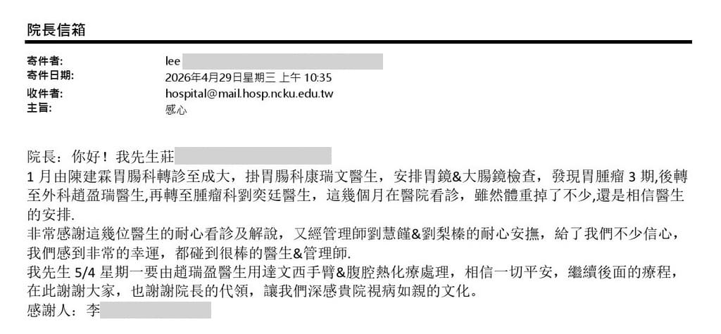 感謝康瑞文醫師，由陳建霖胃腸科轉診至成大，掛胃腸科康瑞文醫師，安排胃鏡與大腸鏡檢查，發現胃腫瘤三期後轉至外科趙盈瑞醫師，再轉至腫瘤科劉奕廷醫師，這幾個月雖然體重掉了不少，還是相信醫師的安排。非常感謝這幾位醫師的耐心看診及解說，又經管理師劉慧饉、劉梨榛的耐心安撫，給了我們不少信心，我們感到非常的幸運，都碰到很棒的醫師與管理師。